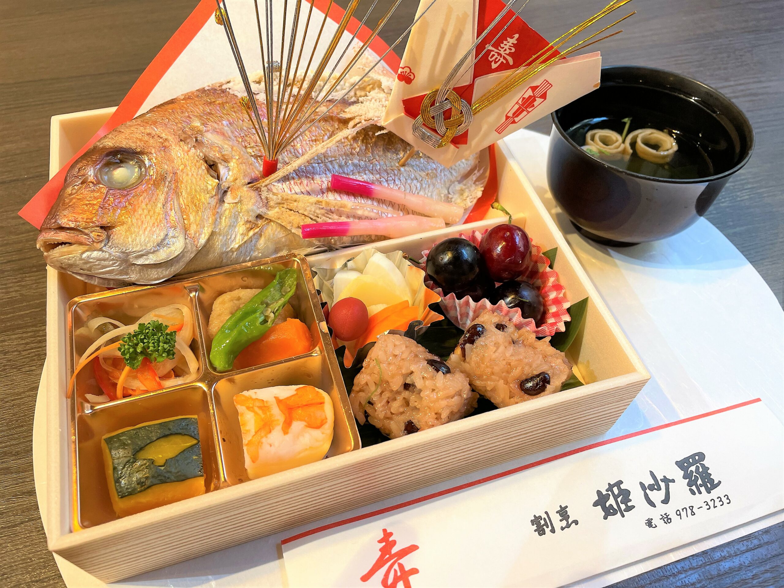 お食い初め膳をリニューアルいたしました 伊豆の味処 姫沙羅