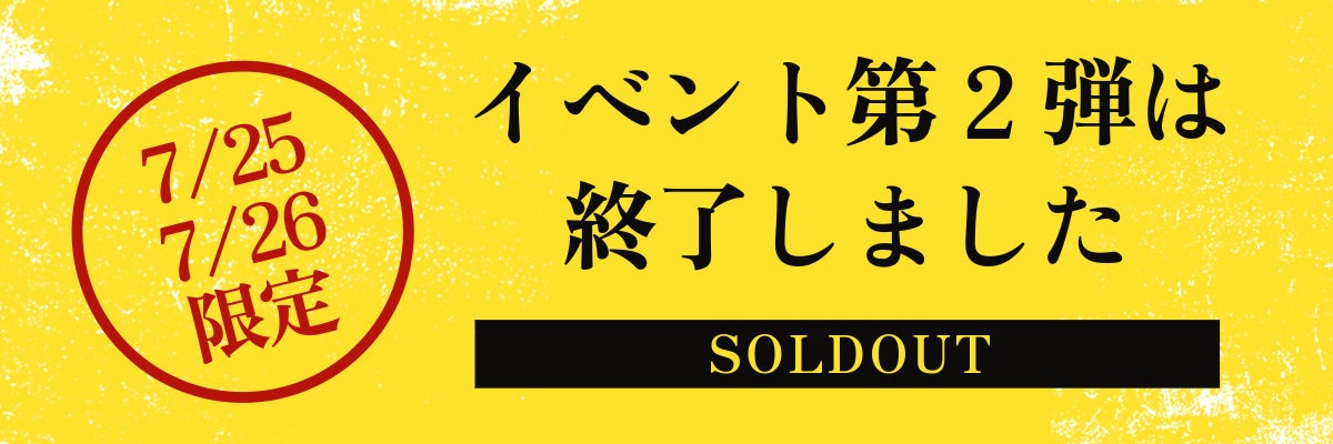 姫沙羅創業50周年記念特別弁当終了