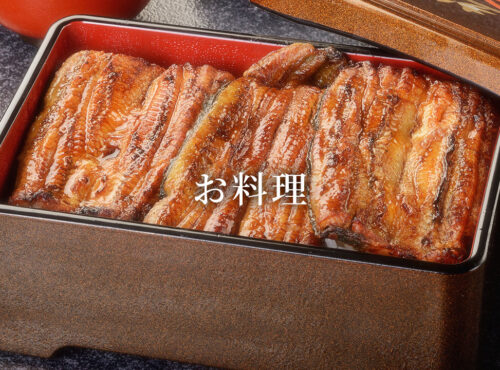 お料理